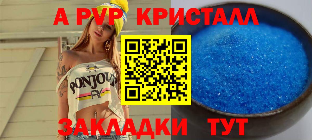 Сыктывкар  Alfa_PVP  Альфа ПВП Соль  Вход с VPN  даркнет сайт  A PVP кристаллы 