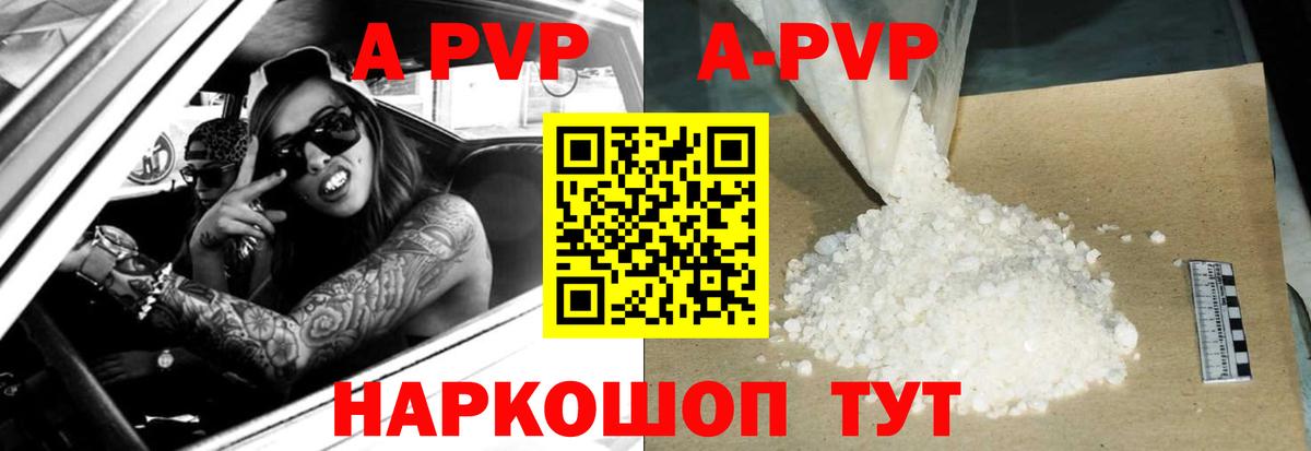 APVP крисы CK Сыктывкар