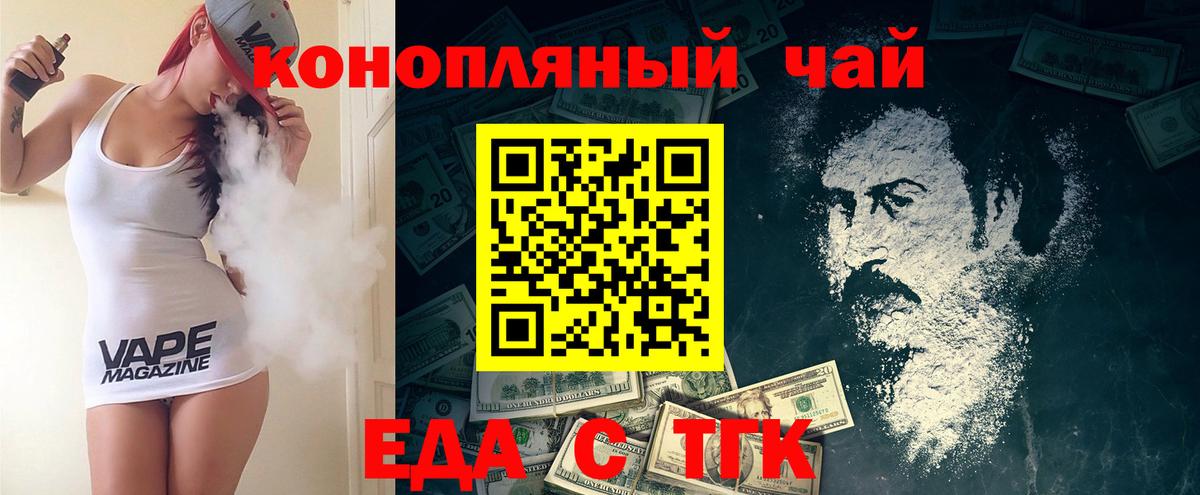 Сыктывкар  Еда ТГК марихуана  Вход с VPN 