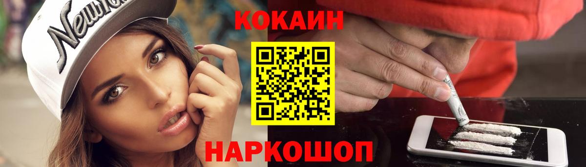 Cocaine Эквадор  Кокаин Перу  COCAIN  Вход с VPN  Сыктывкар 