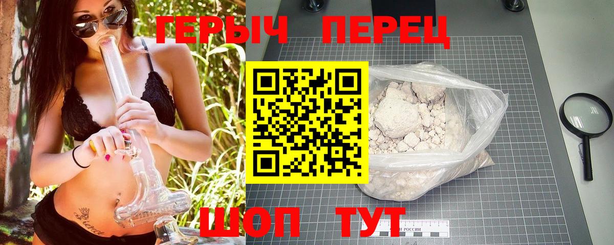 ГЕРОИН Heroin  Вход с VPN  Сыктывкар 