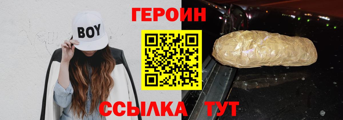 ГЕРОИН Афган Сыктывкар