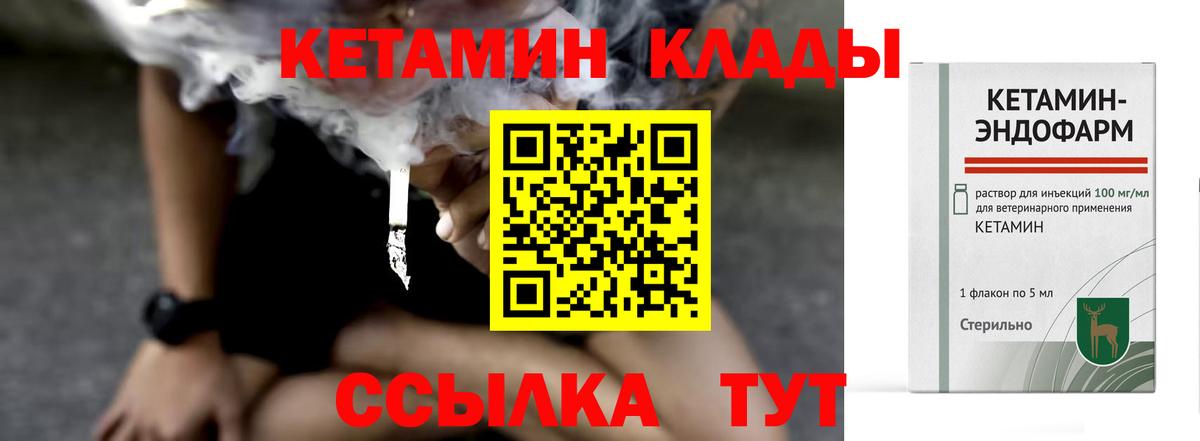 Кетамин VHQ  Вход с VPN  Сыктывкар 