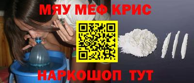прущие крисы Новозыбков