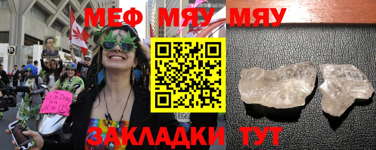 Меф мука Сыктывкар