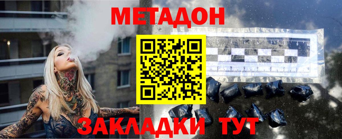 Сыктывкар  Метадон кристалл  МЕТАДОН мёд  Вход с VPN 