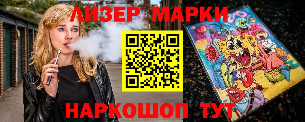 Наркотические марки 1,8мг  Вход с VPN  Марки 25I-NBOMe  Сыктывкар 