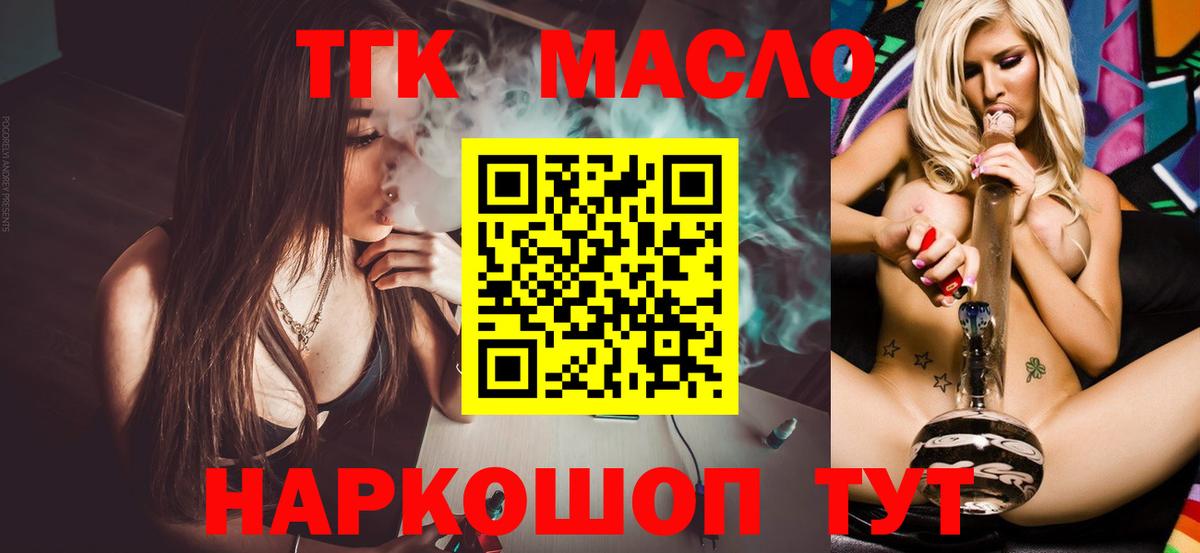 ТГК вейп Сыктывкар